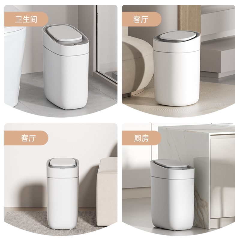 智能感应垃圾桶家用卫生间客厅厕所带盖电动纸篓窄夹缝2023新款