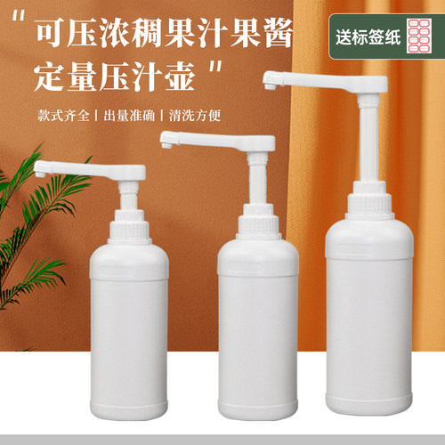 奶茶店浓稠糖浆果糖果酱压汁壶糖压瓶定量挤压瓶手压式果汁按压瓶