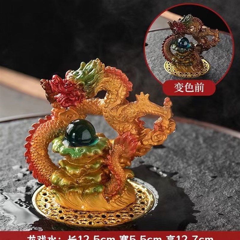 2024年新款龙戏珠变色茶宠龙年摆件可养创意精品茶道茶玩十二生肖