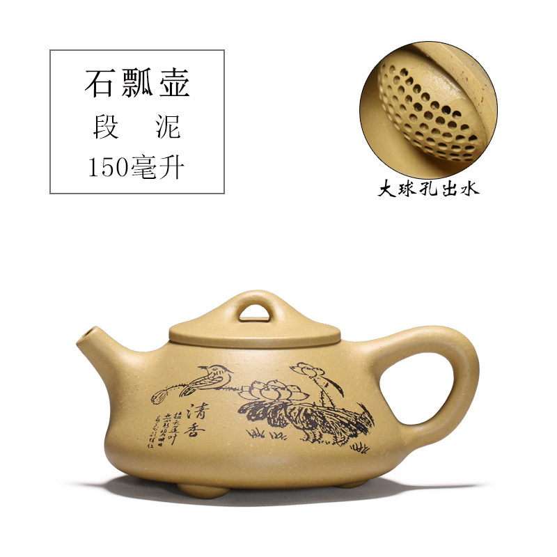 宜兴紫砂壶原矿段泥石瓢翠鸟望莲石瓢壶大球孔手工150毫升紫砂壶