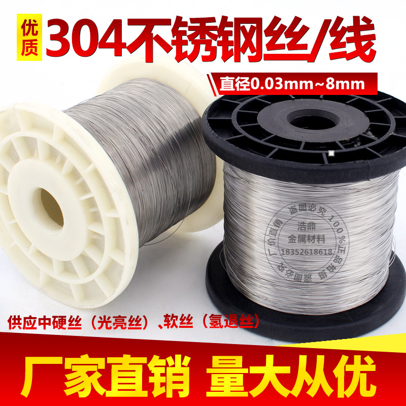 304不锈钢钢丝线 单根电梯放样线 捆扎缠花diy软丝蜂巢框不锈钢丝
