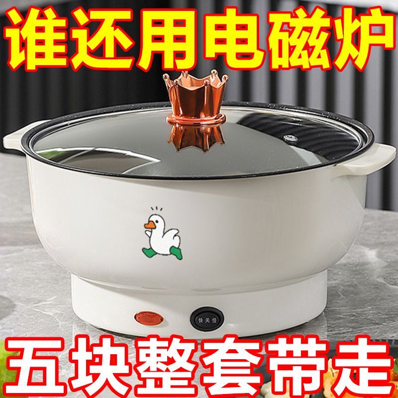 智能电煮锅蒸煮锅家用多功能电饭煲宿舍学生锅电热锅电炒锅不粘锅