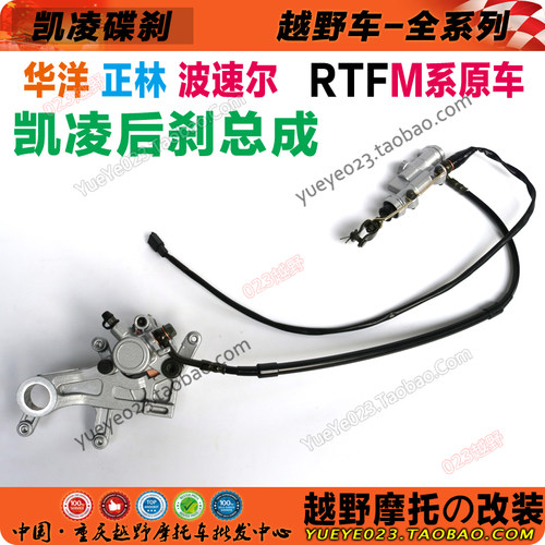 凯凌碟刹 正林 T4T6 亚翔 MX6贵尊 波速尔M24后碟泵总成 后刹车盘