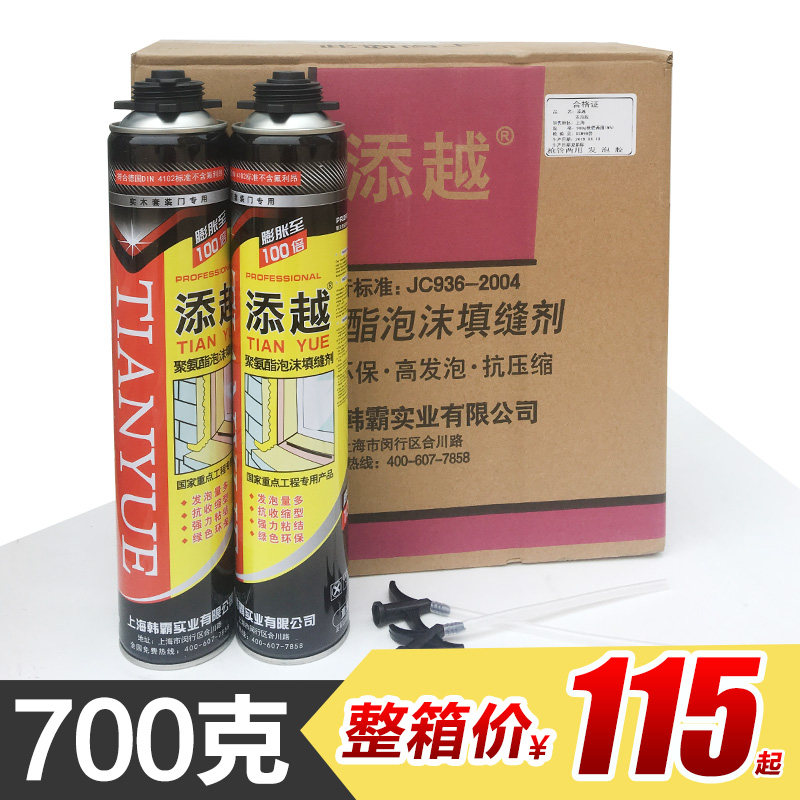 发泡填充剂发泡胶填缝剂门窗泡沫胶高粘度防水密封膨胀胶聚氨酯