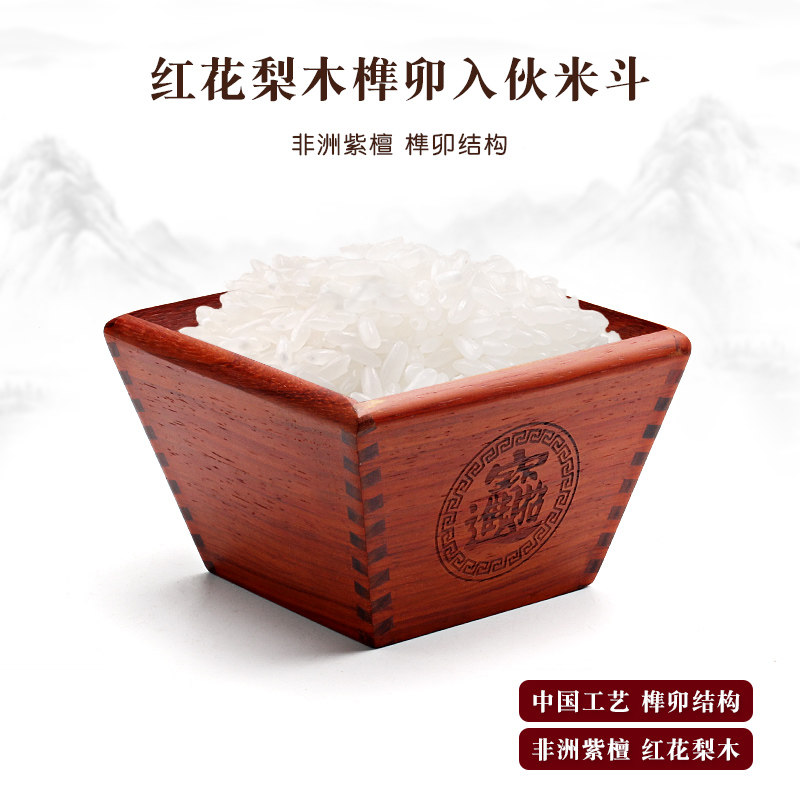 红木实木日进斗金米斗红花梨木创意粗陶客厅摆件入伙招财开张礼品