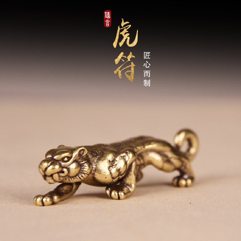 黄铜虎符毛笔架 古代兵符杜虎符复古铜 笔搁笔架镇纸摆件文房器物