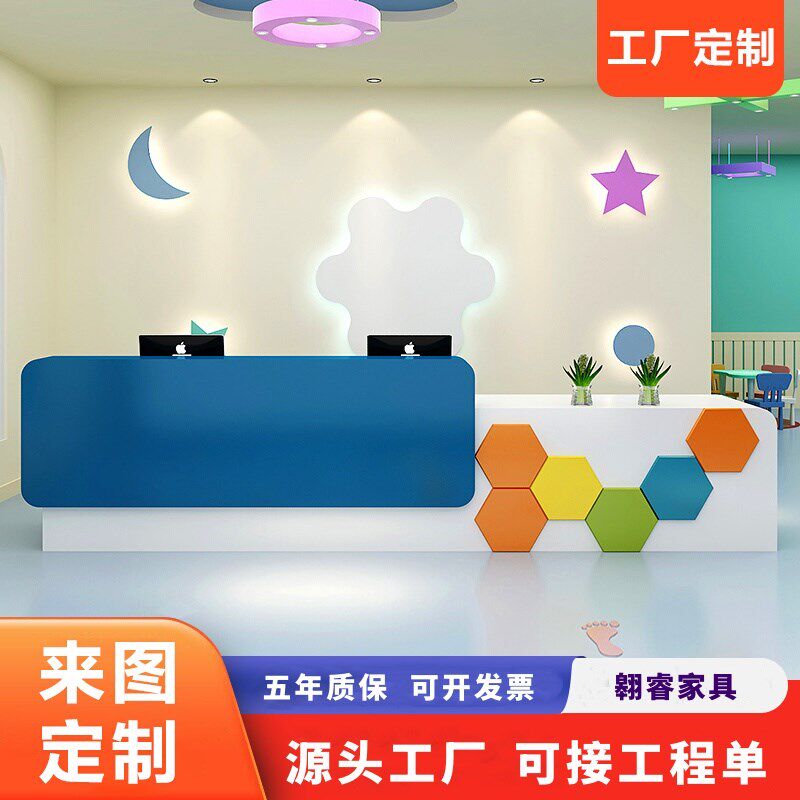 幼儿园前台接待台烤漆培训机构吧台桌儿童早教中心可爱卡通收银台图片