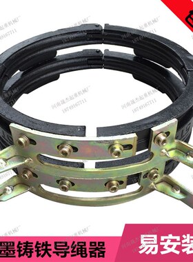 电动葫芦导绳器 1T2T3T5T10T16吨钢丝绳电葫芦新型球墨铸铁导绳器