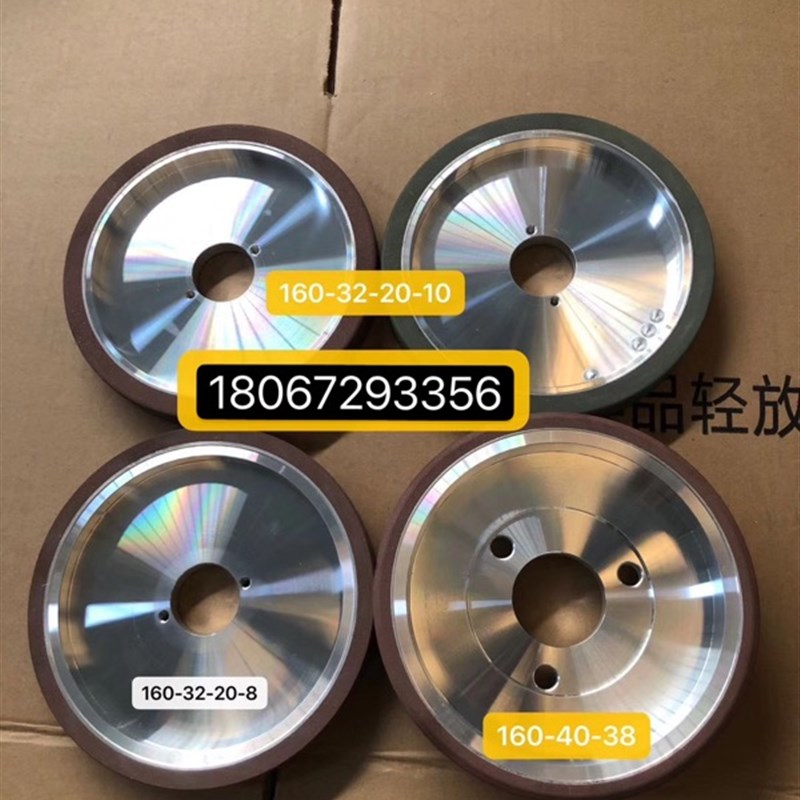 精工 凤玻 雅琪龙 凯业 富高 北塘 特能 精菱优质四边机磨树脂轮