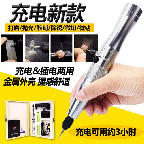 充电式全金属充插两用小电磨雕刻机刻字机刻字笔钻孔打磨抛光切割