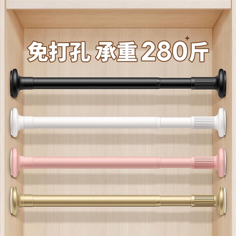 衣柜挂衣杆伸缩杆免打孔晾衣衣杆衣架挂杆衣橱固定横杆衣柜内撑杆