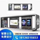 智能公交站台 候车亭生产厂家 电子站牌不锈钢站亭高端智慧公交亭