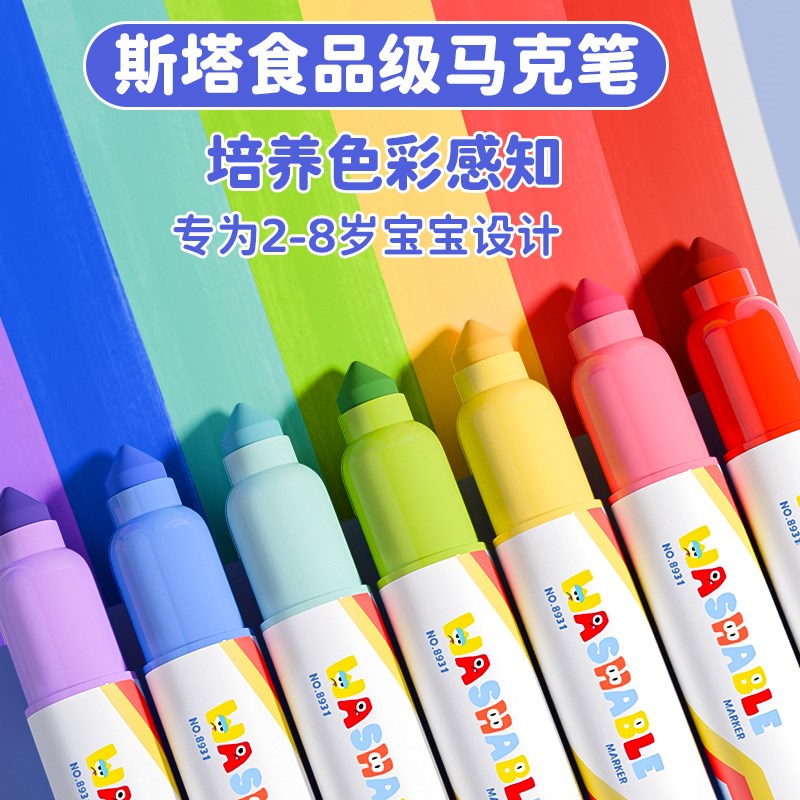 st斯塔马克笔幼儿园小学生专用美术笔不透色3色水性水彩笔儿童无