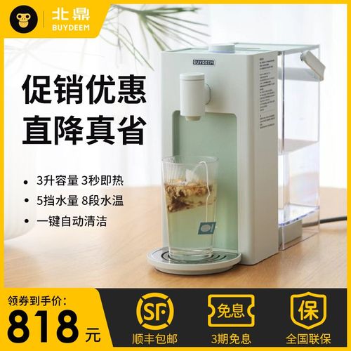 北鼎即热式饮水机智能速热小型桌面饮水器家用台式热水机9系