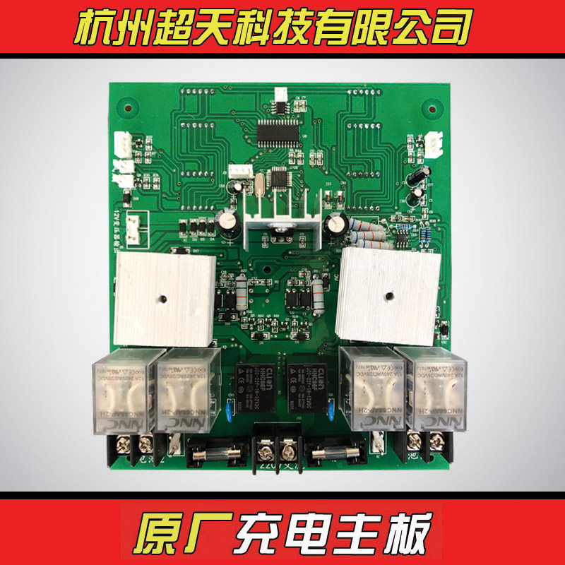 精天万桩电动车快速充电站主板充电板(24-100V)