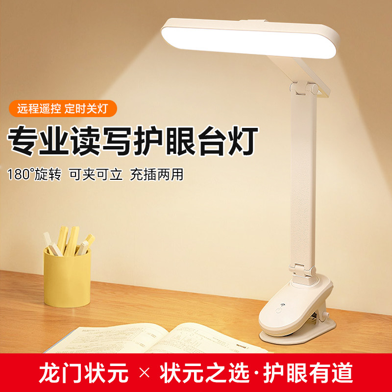 2024新款led护眼台灯学生学习专用桌面夹子灯宿舍卧室床头折叠灯