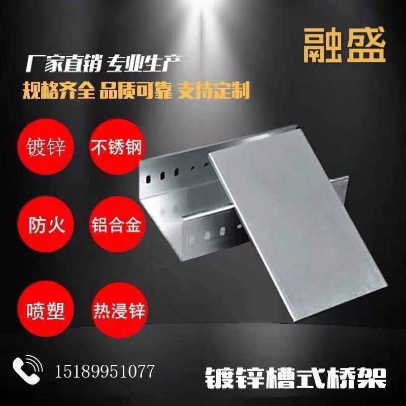 30不锈钢桥架线槽电缆铝合金属防火喷塑热浸镀锌200x100梯式桥架