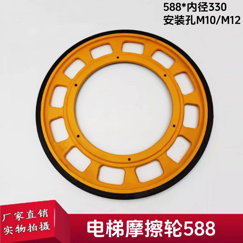 扶梯摩擦轮/588*30/扶手带驱动轮/扶梯适用于通力奥的斯江南嘉捷