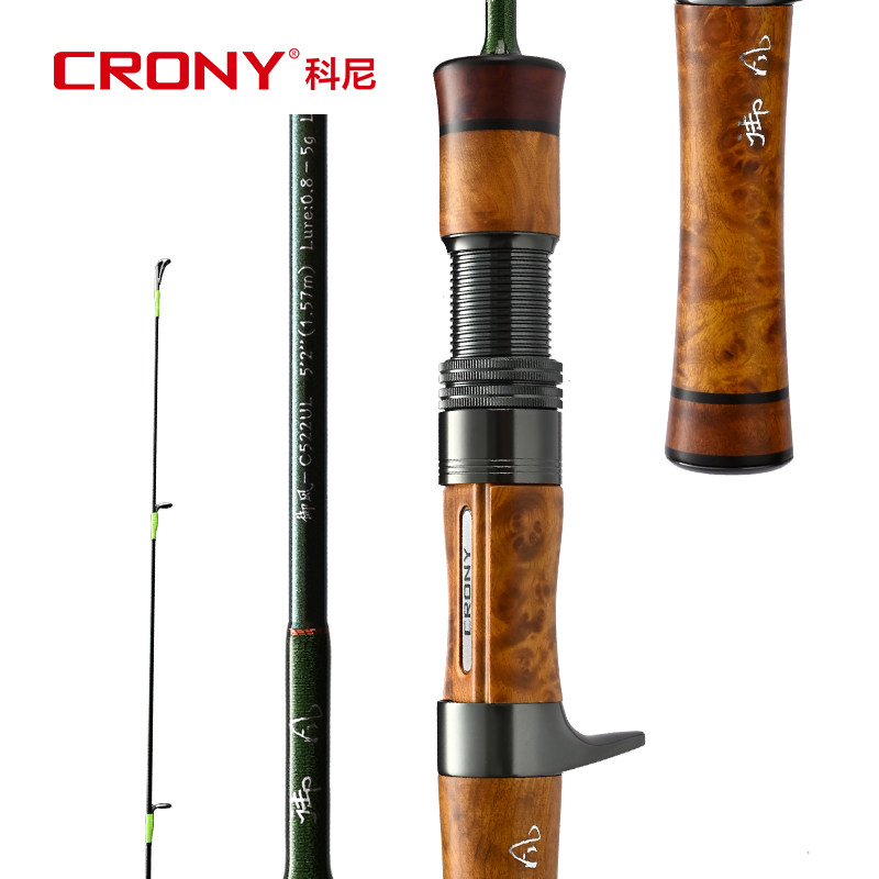 科尼新款御风微物超轻软UL快调弹射白条马口竿溪流实木路亚竿单杆