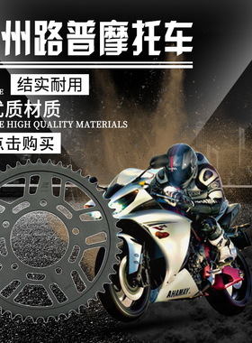 LOPOR GSX750F GSX750 89-06前后链牙链轮链盘牙盘齿大小飞