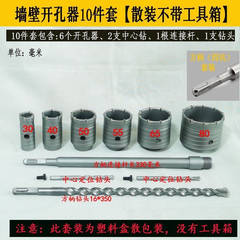 德国墙壁开孔器带工具盒装空调水管红砖墙电锤打孔穿墙冲击