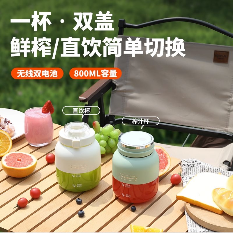 德国榨汁机小型便携式多功能家用大容量炸水果机无线电动榨果汁杯