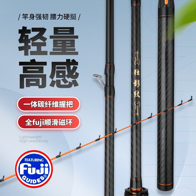 独影纹碳纤维海筏竿全陶瓷玻纤稍近海船筏贡海筏钓竿防海水重铅