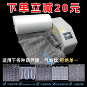 葫芦膜气泡膜打气机快递包装 缓冲防震防摔泡泡气垫膜填充袋气泡枕