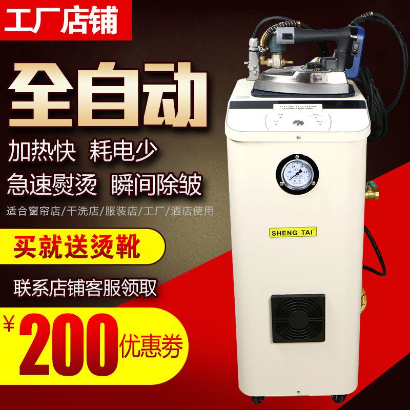 大功率电烫斗 小型压力式自动加水锅炉工业蒸汽电熨斗窗帘干洗店
