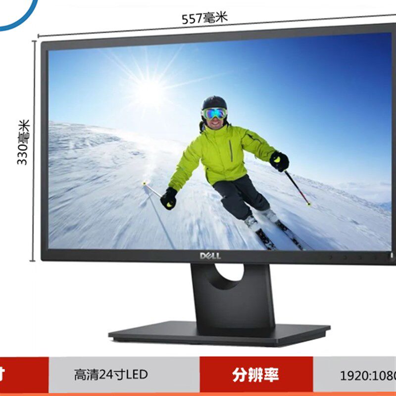 戴尔液晶显示器24英寸22英寸20英寸19英寸17电脑主机显示器显示器