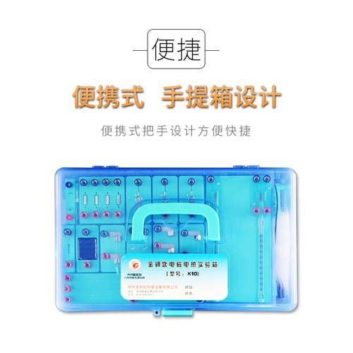 初三物理电学实验盒电磁学试验箱金钥匙K10中考电路器材实验教具