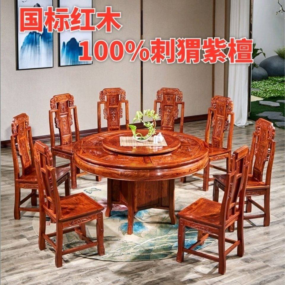 红木餐桌圆桌刺猬紫檀圆台实木家用饭桌花梨木中式古典转盘桌子