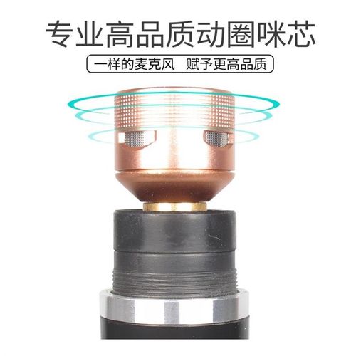 美咪ktv演出级咪芯替芯动圈话筒高端咪芯金属铝合金高保真头
