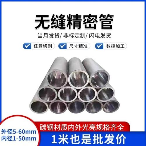 无缝钢管精密管内外径133 140 146 152 159 168mm无缝铁管圆管