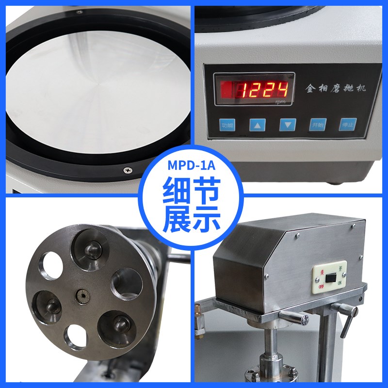 自动金相磨抛机砝码单点加压MPD-1金相单盘无级变速磨抛机