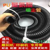 200 150 黑色PU风管 聚氨酯钢丝管印刷机雕刻机吸尘管伸缩软管100
