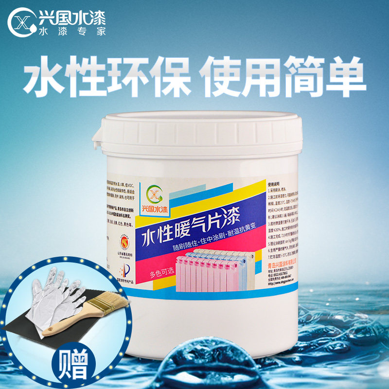 水性金属防锈装饰面漆暖气片管道防锈腐漆 银粉漆 白色金属油漆