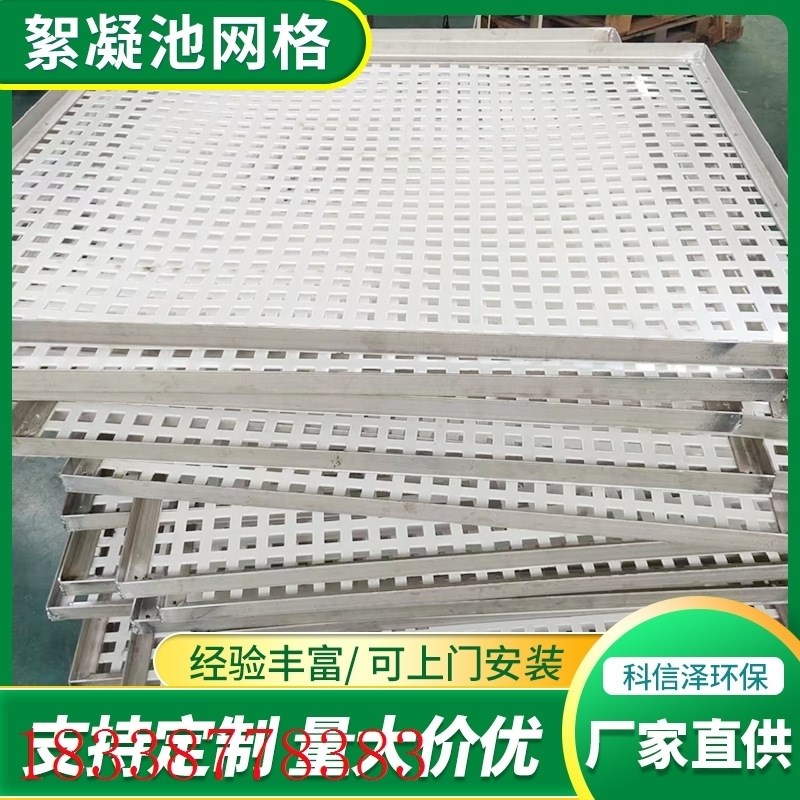 pp栅条板格栅网板污水处理网格填料絮凝池填料pp网格网状絮凝网格