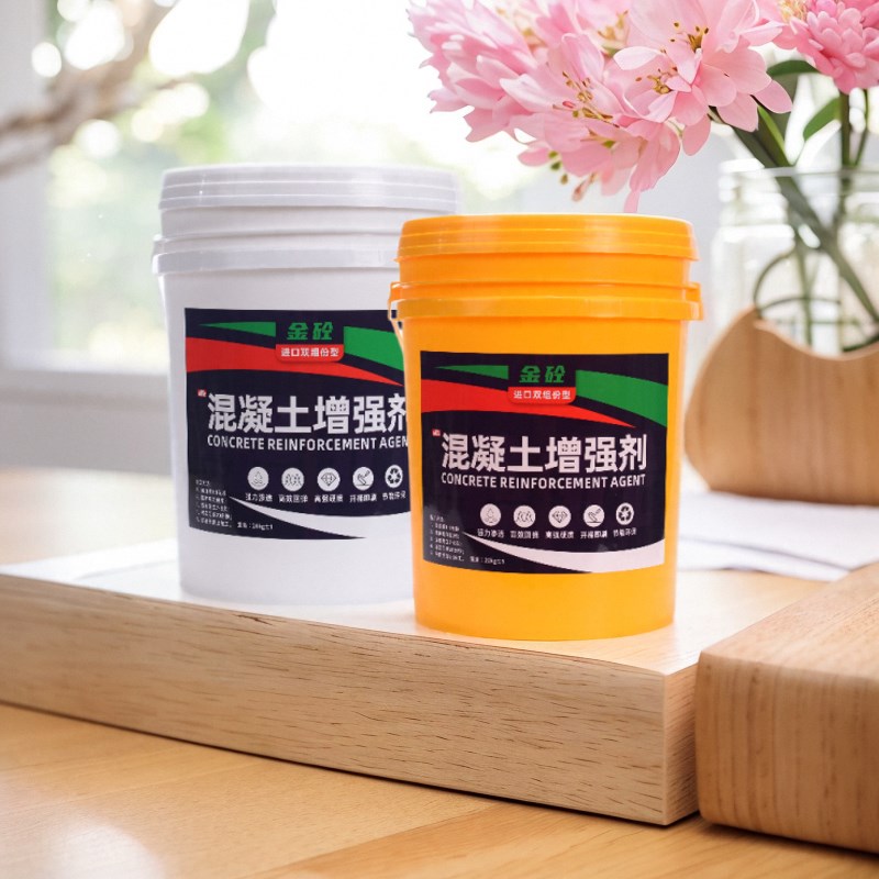 混凝土增强剂高效水泥砂浆砼强度提高表面渗透型回弹混泥土增强剂