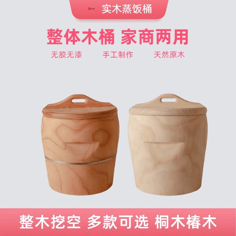 蒸饭木桶家用椿木蒸子蒸米饭甑子大号商用传统手工小号整木蒸饭桶