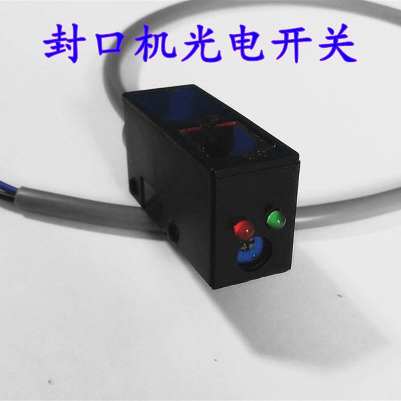 810 980 1000连续墨轮油墨 生产日期打码 封口机 光电开关 感应头