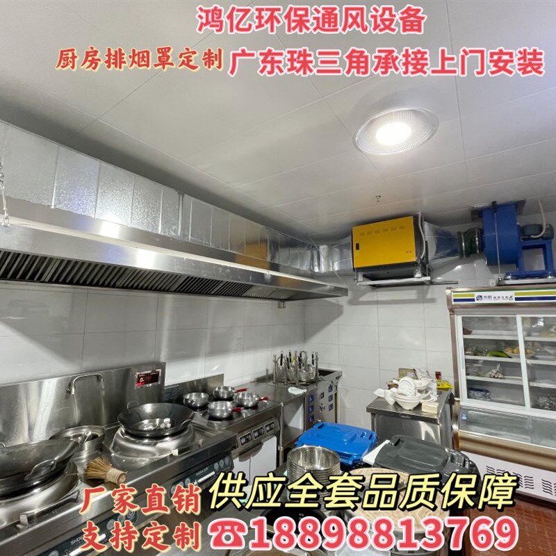 不锈钢商用油烟罩餐饮酒店西餐厅饭店烧烤油烟机新风排烟定制安装