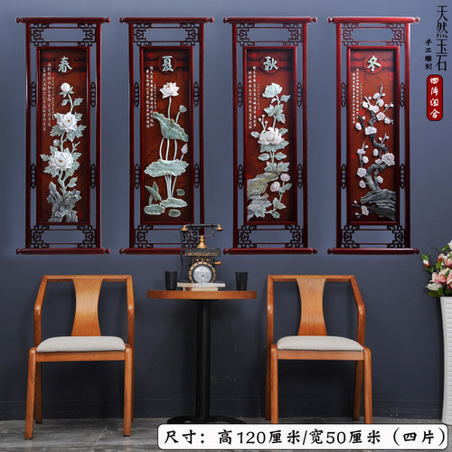 玉雕工艺画挂屏客厅背景墙壁装饰新古典中式雕刻梅兰竹菊春夏秋冬