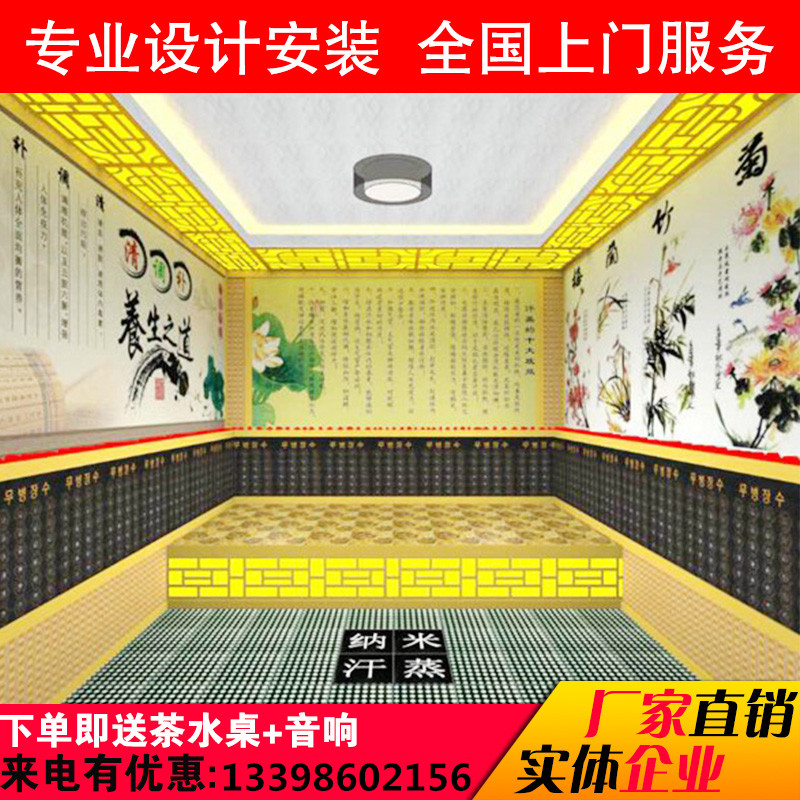 汗蒸房安装承建商用美容院家庭用纳米盐蒸干蒸电气石桑拿房安装
