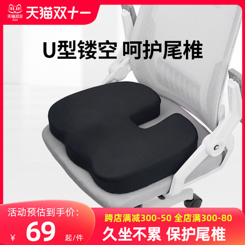 佳奥护腰坐垫办公室久坐尾椎骨骶骨骨折减压受伤屁股屁垫防屁股痛