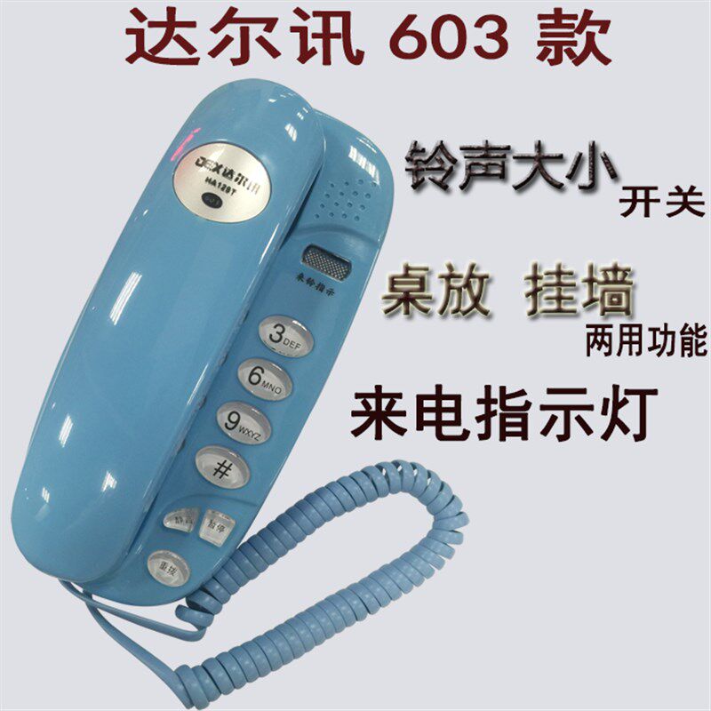 小挂机 小分机电话 挂墙座机两用创意时尚家用酒店物业办公壁挂式