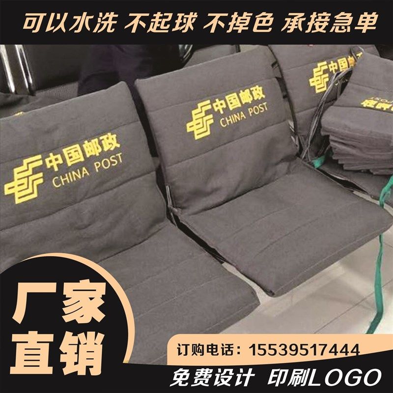 银行爱心座椅套候车厅靠背椅加厚耐脏广告套医院不锈钢邮政座椅套