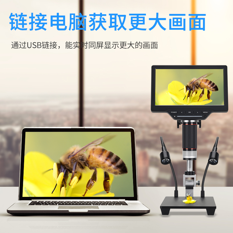 带屏工业放大镜带测量100万带LED灯 HDMI+USB+高清数码电子显微镜