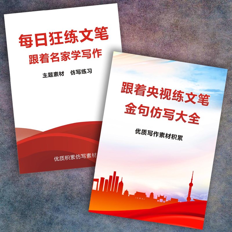央视金句文案仿写摘抄写作训练学生学霸作文素材文摘语录学习大全