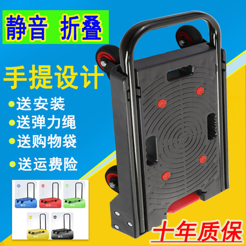 小推车手推车货搬运车手拉车拉杆折叠便携拉货家用行李拖车购物车